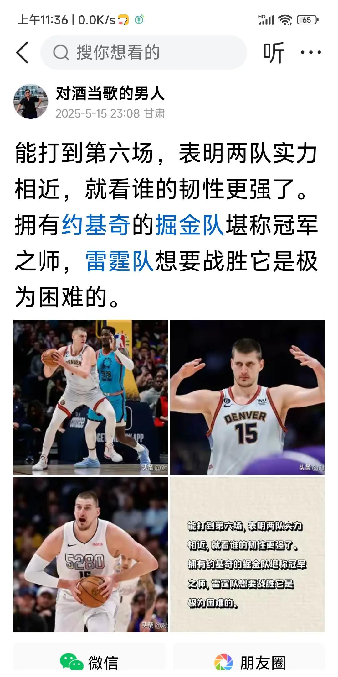 掘金后卫赛季表现稳定已成球队核心的简单介绍