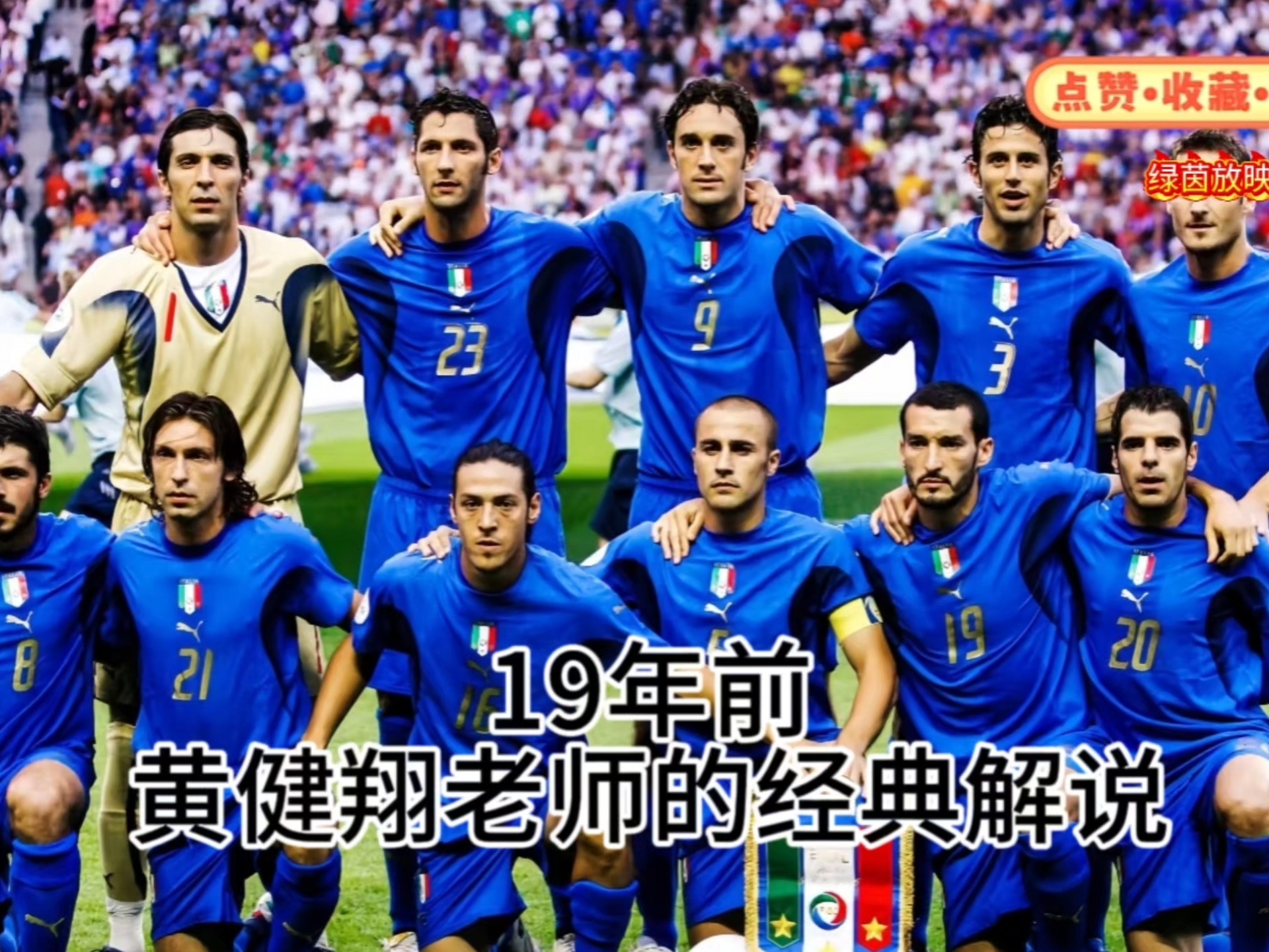 关于意大利击败保加利亚，连续六场不败的信息