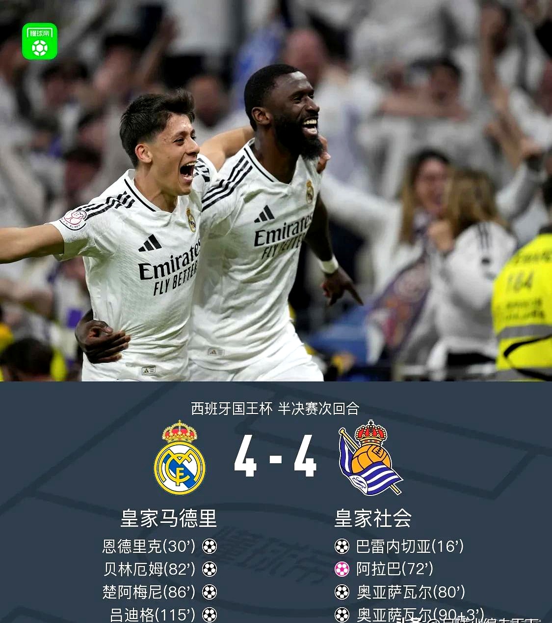 皇马大胜摩纳哥,小组第一无悬念的简单介绍 皇马大胜摩纳哥,小组第一无悬念的简单介绍