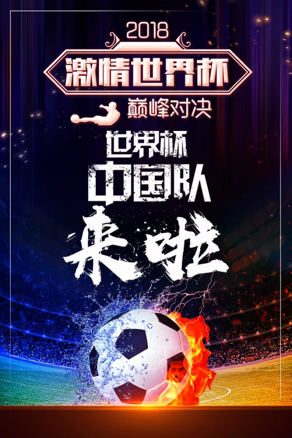 足球盛宴:豪门争锋,胜负难料的简单介绍 足球盛宴:豪门争锋,胜负难料的简单介绍