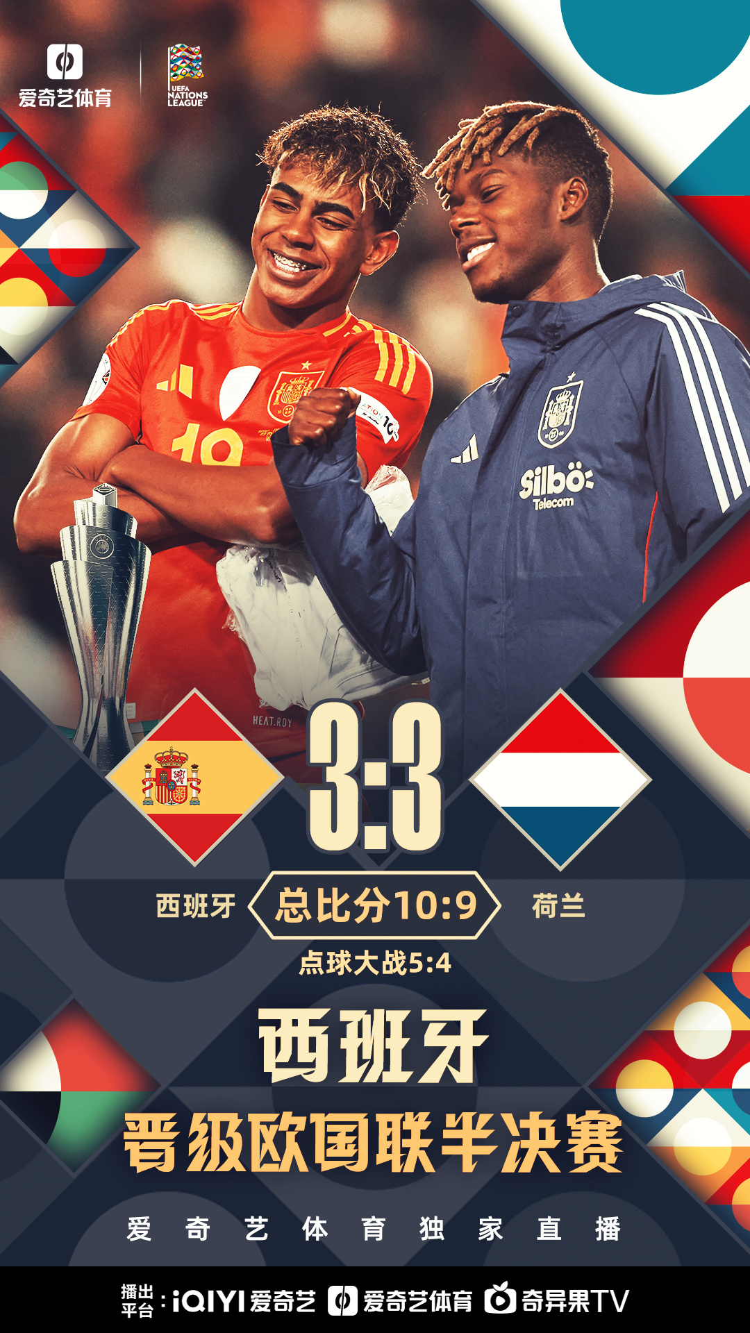 关于欧国联比赛:半决赛精彩回顾的信息 关于欧国联比赛:半决赛精彩回顾的信息