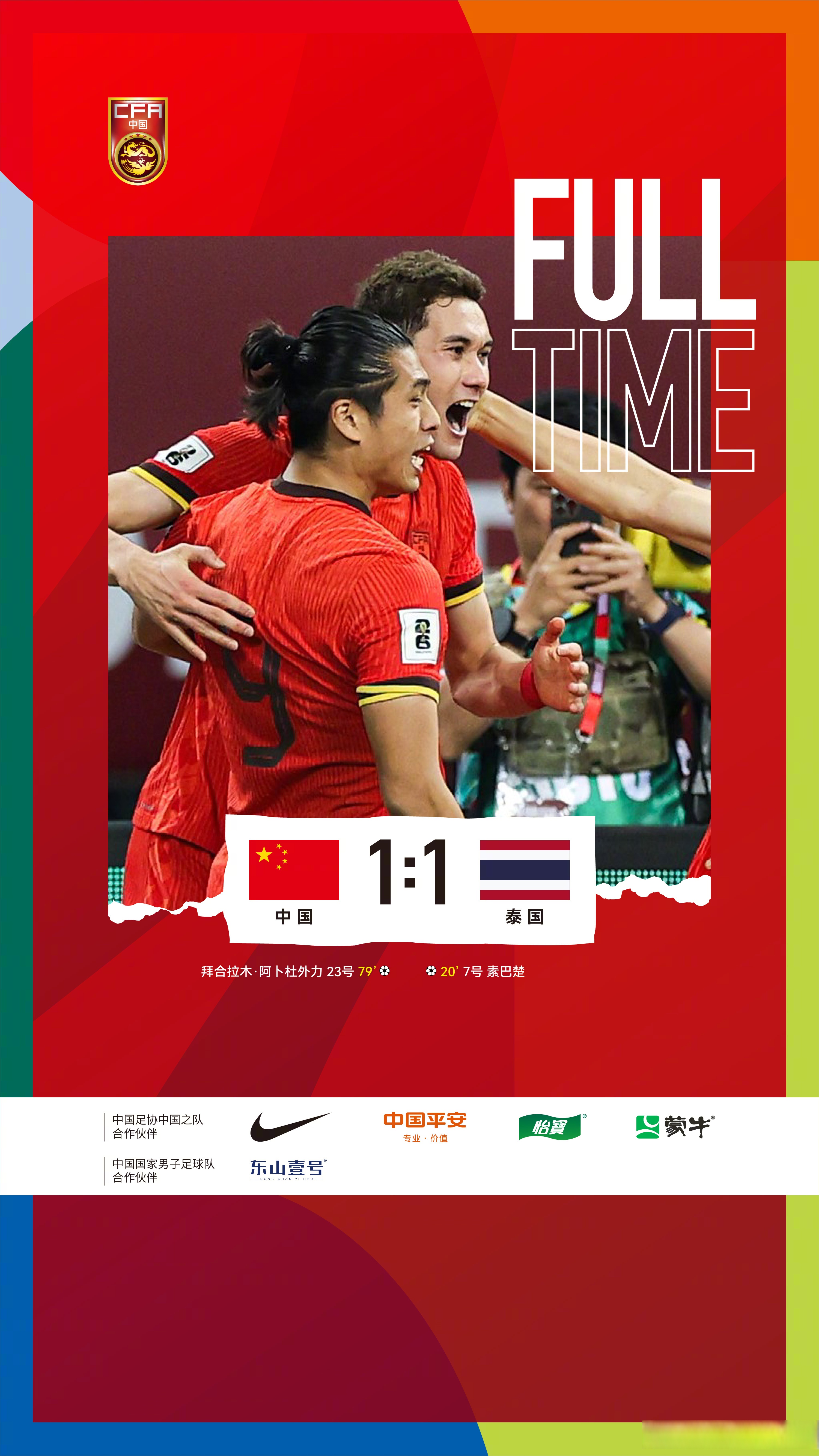 亚足联杯赛中泰国球队战胜强敌的简单介绍 亚足联杯赛中泰国球队战胜强敌的简单介绍