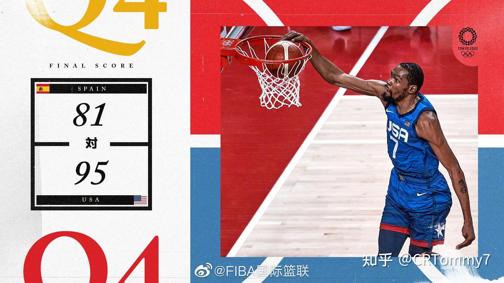 西班牙男篮夺得2020年东京奥运会亚军 西班牙男篮夺得2020年东京奥运会亚军