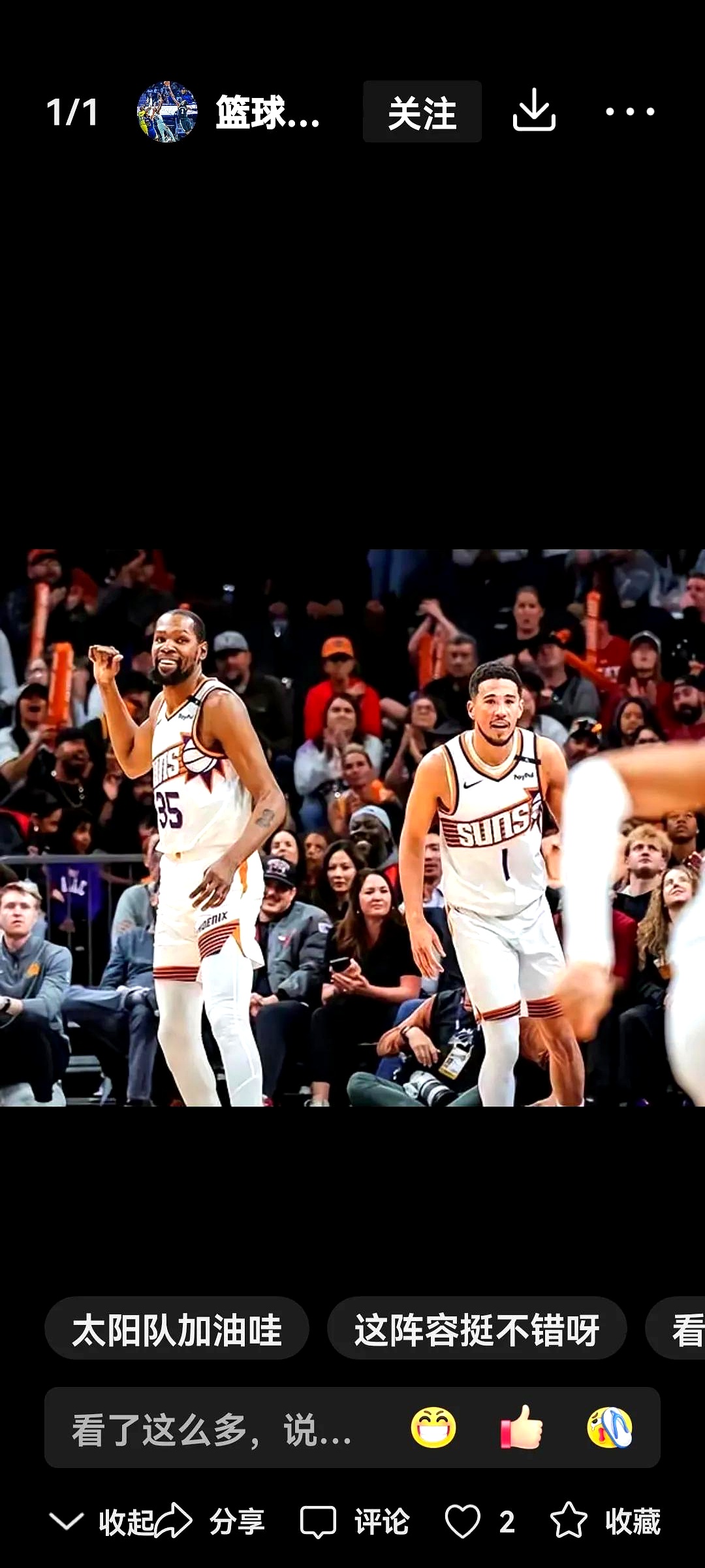 太阳队外援球员助力球队取得胜利 太阳队外援球员助力球队取得胜利