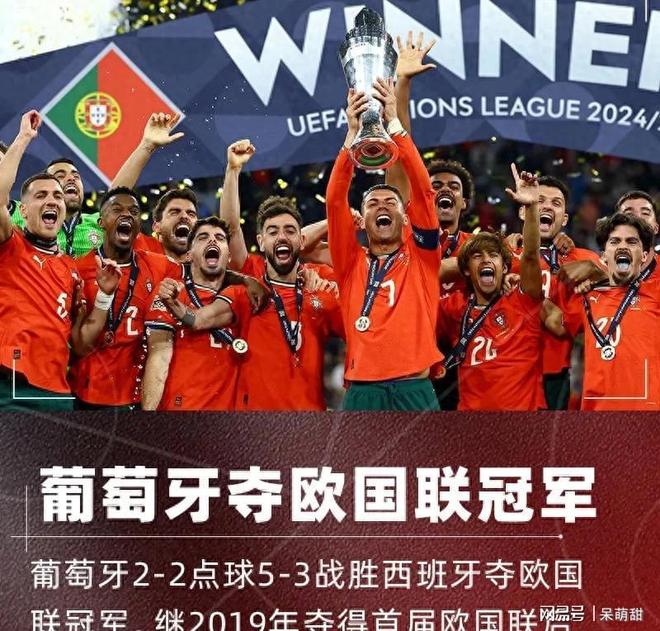 包含葡萄牙惊险逆转,战胜强大对手取得关键胜利的词条 包含葡萄牙惊险逆转,战胜强大对手取得关键胜利的词条