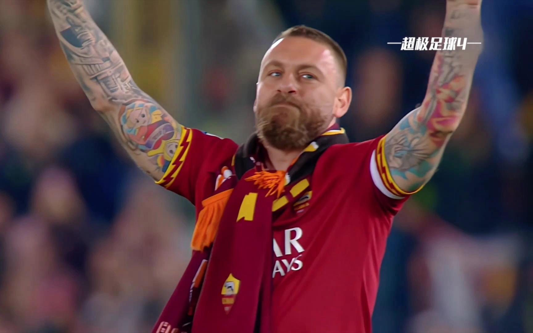 罗马主场惨败,球迷怒喷全队表现 罗马主场惨败,球迷怒喷全队表现