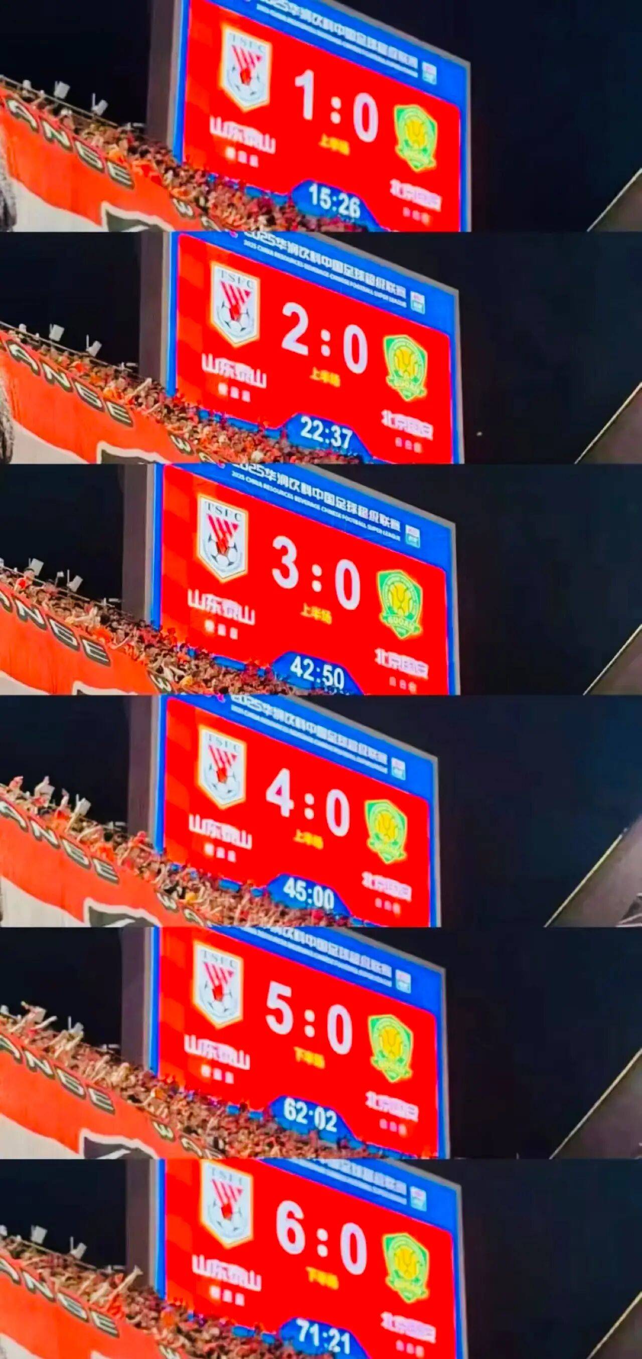 鲁能主场大胜国安，锁定重要胜局